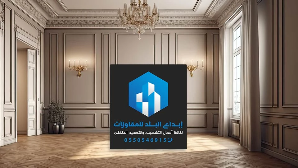 معلم ديكورات الرياض ت: 0550546915 - تنفيذ اعمال الديكور - تركيب ديكورات ...