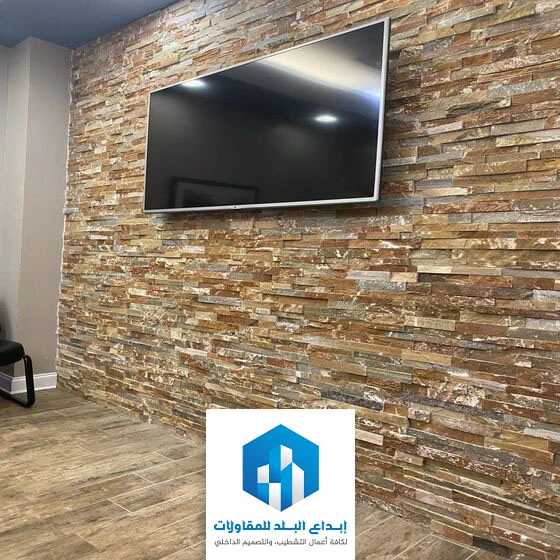 بديل الحجر للجدران الرياض