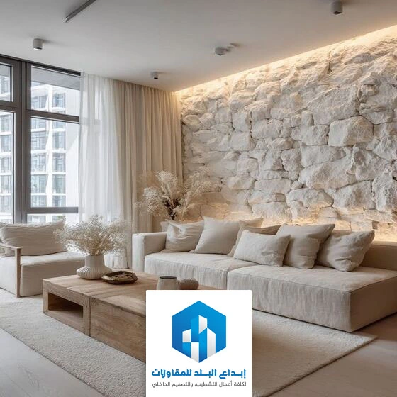 ديكور بديل الحجر للصالات الرياض