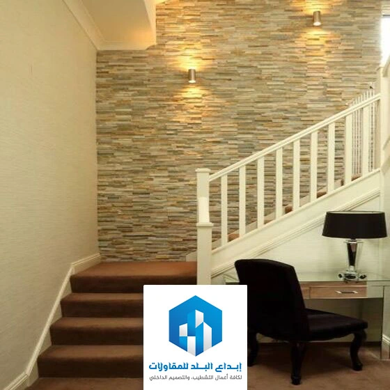اشكال ديكور بديل الحجر الرياض