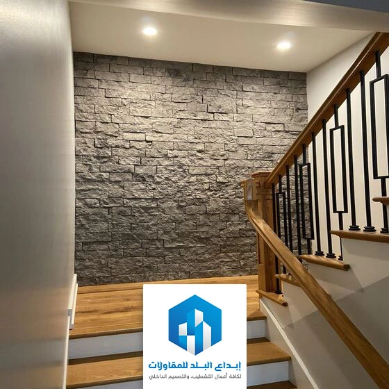 بديل الحجر للدرج الرياض