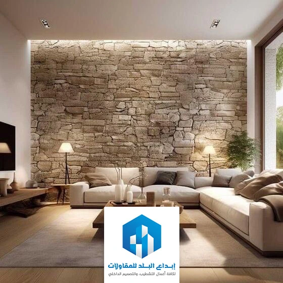 ديكور بديل الحجر مودرن الرياض