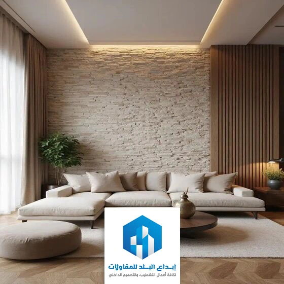 ديكور بديل الحجر داخلي الرياض