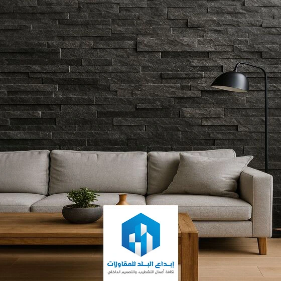 ديكور بديل الحجر مودرن الرياض