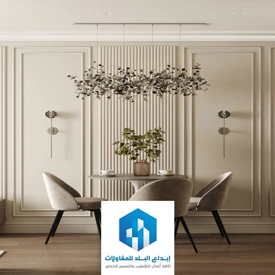 ديكورات حديثة للمنازل بالرياض