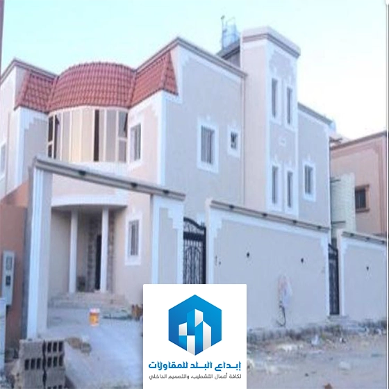 ترميم واجهات بيوت حي العارض بالرياض